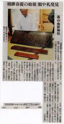 熊野神社(岐阜県)