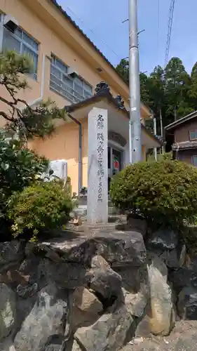 大日如来堂（浄明寺山門跡）(滋賀県)