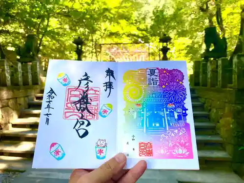 彦嶽宮(熊本県)