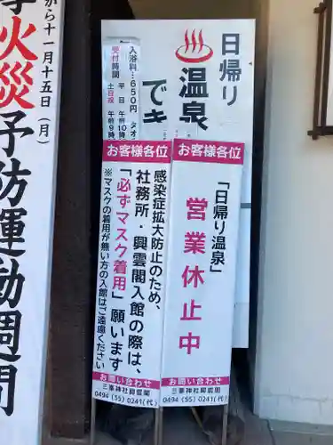 三峯神社(埼玉県)