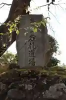 長泉院のその他建物