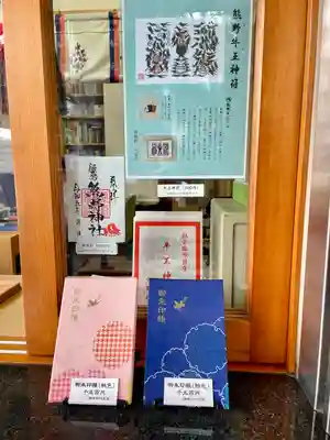 飯倉熊野神社(東京都)