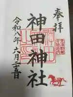 神田神社(神田明神)の御朱印