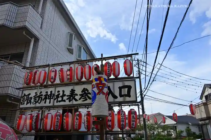 諏訪神社(神奈川県)