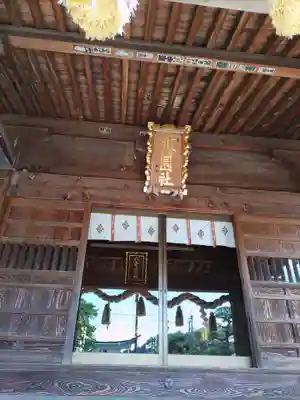 八雲神社(栃木県)