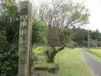 伊富岐神社のその他建物