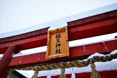 阿須利神社のその他建物