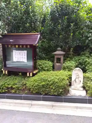 赤坂不動尊威徳寺(東京都)