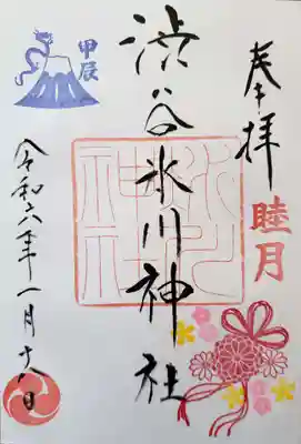 月替わりの書き入れていただける御朱印です。