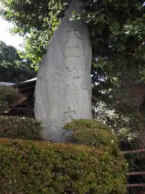 天徳院のその他建物