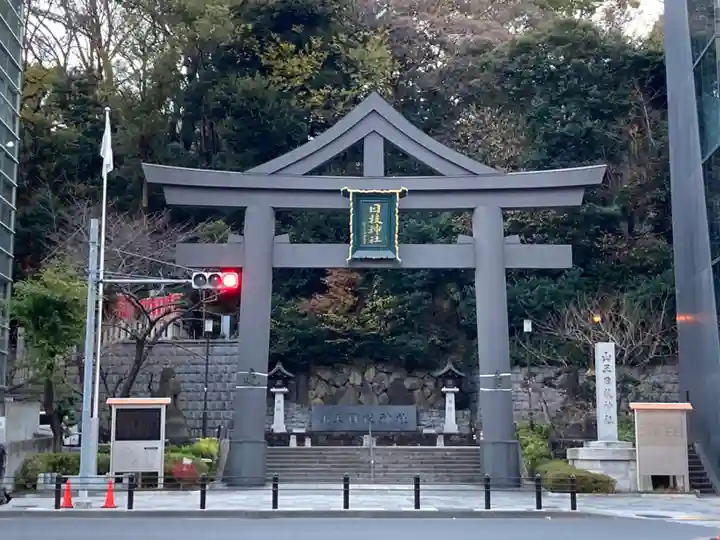 日枝神社の鳥居