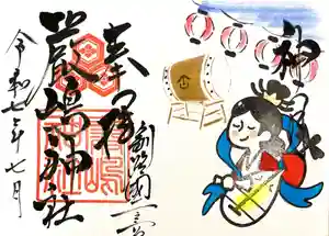 釧路一之宮 厳島神社の御朱印 2025年07月01日(火)〜(2025年06月25日(水) 10時29分27秒投稿)