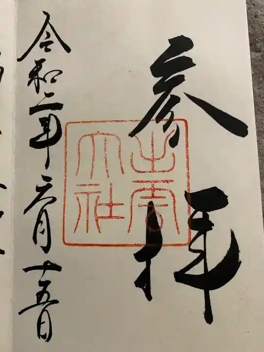 出雲大社(島根県)