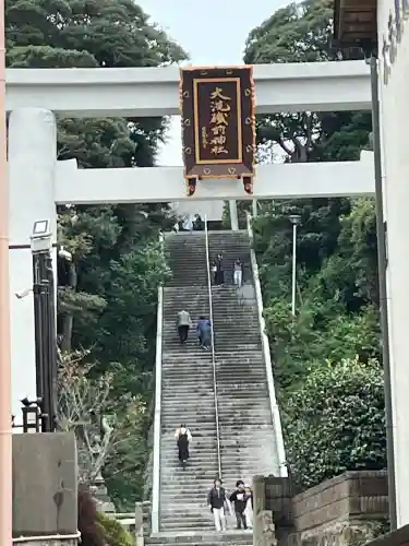 大洗磯前神社の{uncategorized: "未分類", other: "その他", undefined: "問題あり", building: "その他建物", grave: "お墓", sacred_gate: "鳥居", guardian: "狛犬", statue: "像", buddha: "仏像", history: "歴史", nature: "自然", garden: "庭園", animal: "動物", pagoda: "塔", temizu: "手水舎", mountain_gate: "山門・神門", sanctuary: "本殿・本堂", subordinate: "末社・摂社", art: "芸術", scenery: "景色", jizo: "地蔵", ema: "絵馬", goshuin: "御朱印", omikuji: "おみくじ", items: "授与品その他", amulet: "お守り", goshuincho: "御朱印帳", eats: "食事", festival: "お祭り", votive_dance: "神楽", shichigosan: "七五三参", wedding: "結婚式", experience: "体験その他", initially: "初詣", around: "周辺", anti_infection: "感染症対策"}