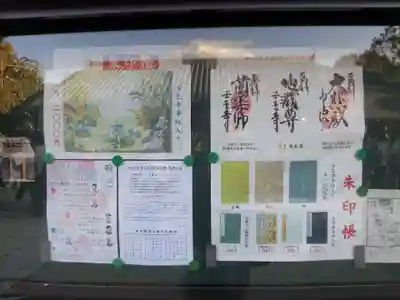 壬生寺のその他建物