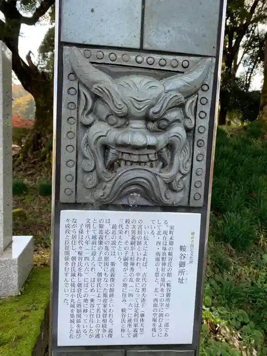 味真野神社のその他建物