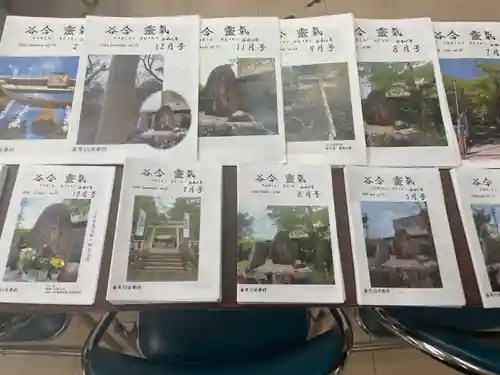 天鷹神社(岐阜県)