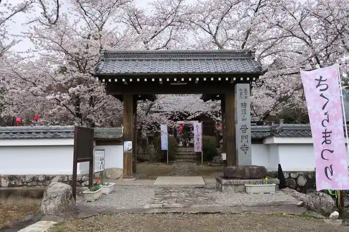 普門寺(三重県)