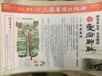 愛宕神社の歴史