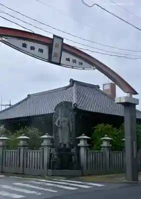 成田山川越別院の仏像