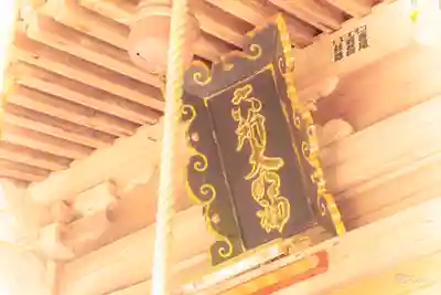 六所神社(山形県)