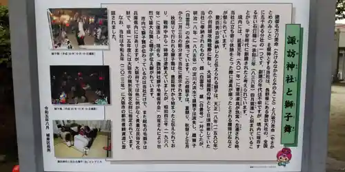 諏訪神社(大阪府)