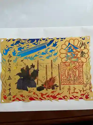 金蛇水神社(宮城県)