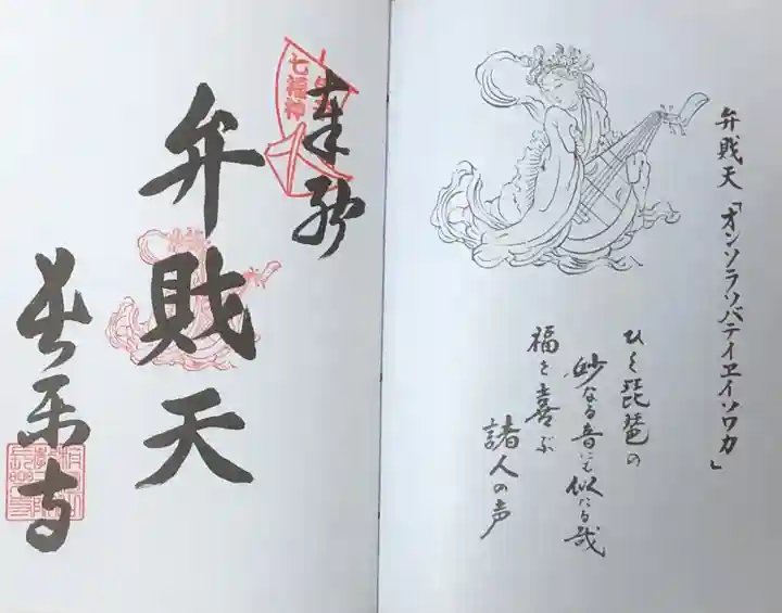 長楽寺の御朱印