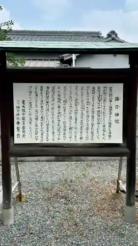 彌刀神社(大阪府)