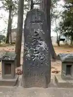 稲生大神(千葉県)