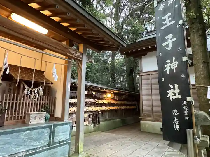 王子神社(徳島県)