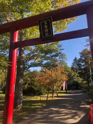 多賀神社の鳥居