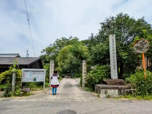 守綱寺の山門