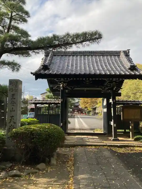 天嶽寺(埼玉県)