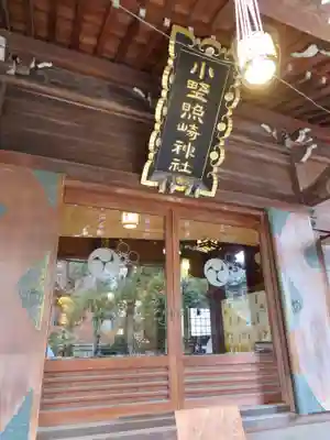 小野照崎神社の本殿・本堂