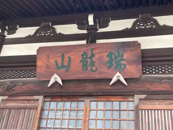 宗三寺(神奈川県)