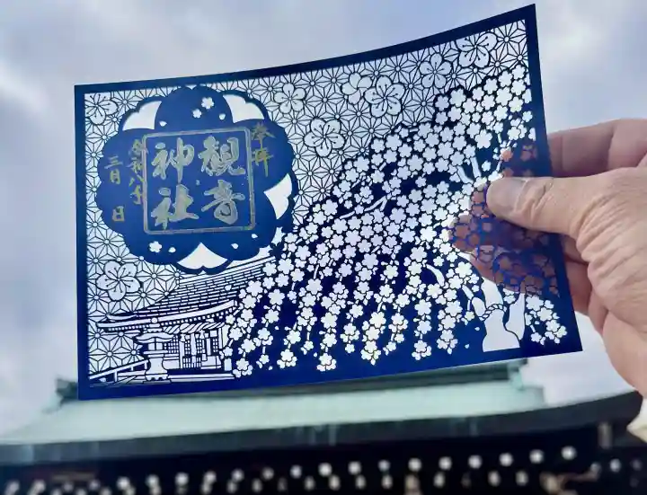 観音神社の{uncategorized: "未分類", other: "その他", undefined: "問題あり", building: "その他建物", grave: "お墓", sacred_gate: "鳥居", guardian: "狛犬", statue: "像", buddha: "仏像", history: "歴史", nature: "自然", garden: "庭園", animal: "動物", pagoda: "塔", temizu: "手水舎", mountain_gate: "山門・神門", sanctuary: "本殿・本堂", subordinate: "末社・摂社", art: "芸術", scenery: "景色", jizo: "地蔵", ema: "絵馬", goshuin: "御朱印", omikuji: "おみくじ", items: "授与品その他", amulet: "お守り", goshuincho: "御朱印帳", eats: "食事", festival: "お祭り", votive_dance: "神楽", shichigosan: "七五三参", wedding: "結婚式", experience: "体験その他", initially: "初詣", around: "周辺", anti_infection: "感染症対策"}