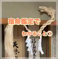 水原の一心さん(新潟県)