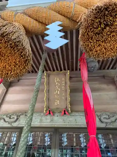 鵜甘神社(福井県)