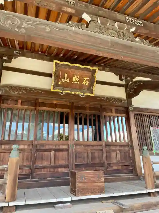 真勝院(東京都)