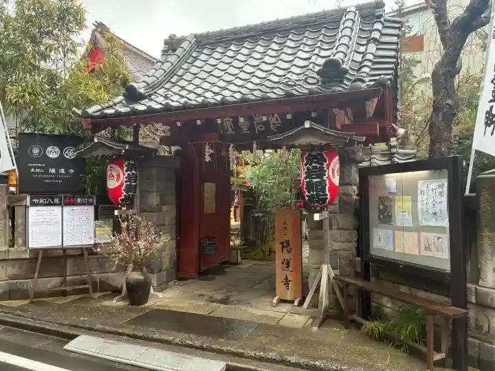 陽運寺の{uncategorized: "未分類", other: "その他", undefined: "問題あり", building: "その他建物", grave: "お墓", sacred_gate: "鳥居", guardian: "狛犬", statue: "像", buddha: "仏像", history: "歴史", nature: "自然", garden: "庭園", animal: "動物", pagoda: "塔", temizu: "手水舎", mountain_gate: "山門・神門", sanctuary: "本殿・本堂", subordinate: "末社・摂社", art: "芸術", scenery: "景色", jizo: "地蔵", ema: "絵馬", goshuin: "御朱印", omikuji: "おみくじ", items: "授与品その他", amulet: "お守り", goshuincho: "御朱印帳", eats: "食事", festival: "お祭り", votive_dance: "神楽", shichigosan: "七五三参", wedding: "結婚式", experience: "体験その他", initially: "初詣", around: "周辺", anti_infection: "感染症対策"}