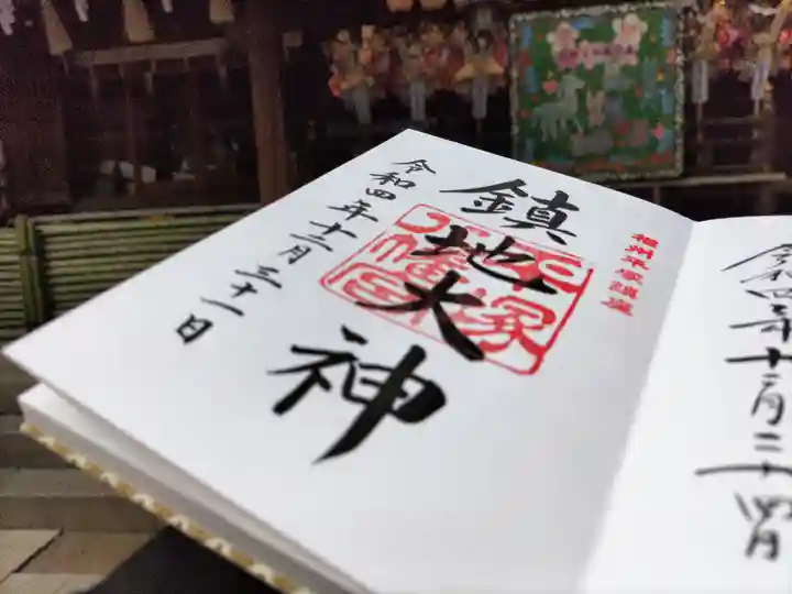 平塚八幡宮(神奈川県)