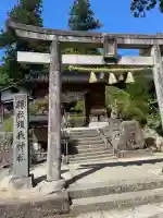 須我神社(島根県)