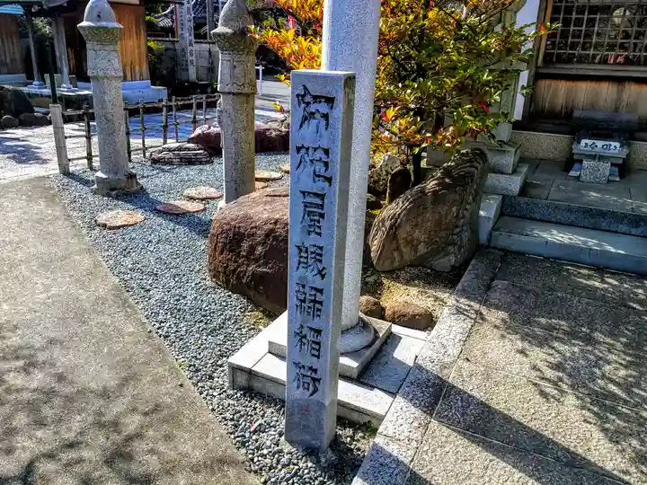 寳藏院の末社・摂社