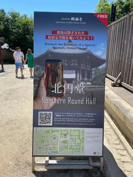 興福寺 北円堂(奈良県)