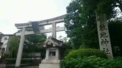 敷地神社（わら天神宮）の鳥居