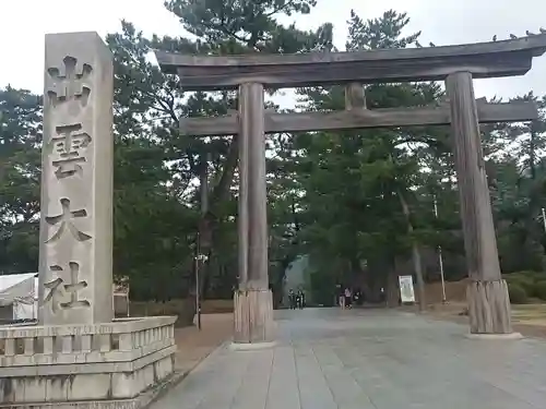 出雲大社(島根県)