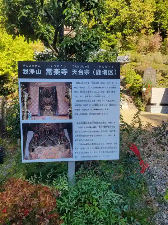 常楽寺(兵庫県)