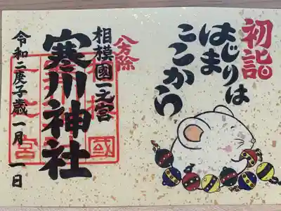 書き置きのみですが有難い御朱印拝受しました💕