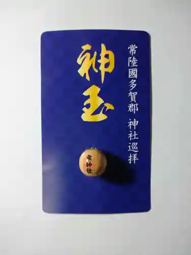 泉神社(茨城県)